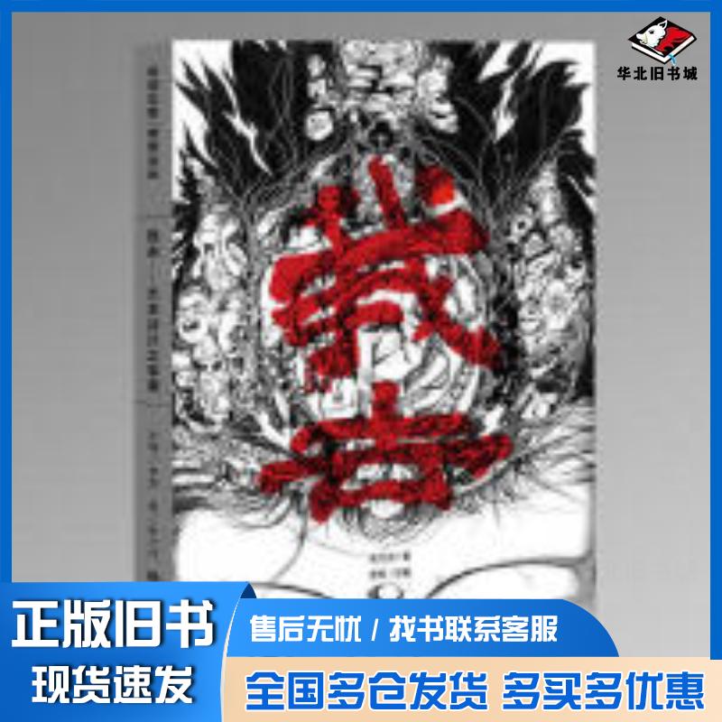 正版旧书2017我去艺术设计之本源设计修炼记设计基础校考设计设计素描设计色彩创意李贺黑龙江美术出版社97875593114
