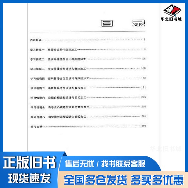 正版旧书全新图书 典型零件设计与数控加工胡宗政金奥莱图书胡宗政大连理工大学出版社9787561187678