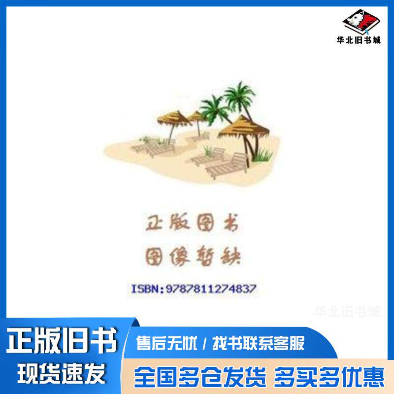 正版旧书VisualBasic语言程序设计例解教程尹帮治中国传媒大学出版社9787811274837