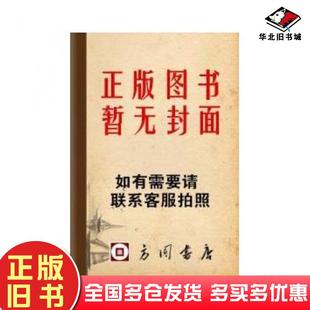 正版旧书基础医学概要二第二版李东亮王天云董献红人民卫生出版社9787117164078