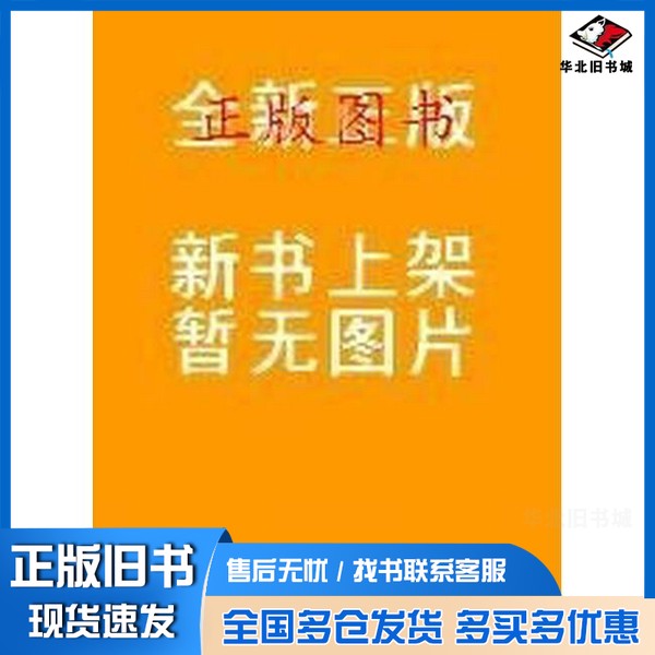 正版旧书婴幼儿营养与膳食管理（教材）吴小亚出版社9787568421126