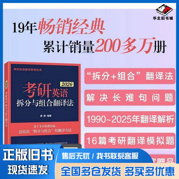 正版旧书新东方唐静群言出版社9787519310295