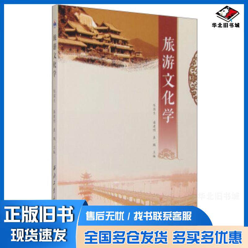 正版旧书基础会计学刘尚林杨明海主编西北工业大学出版社9787561244005