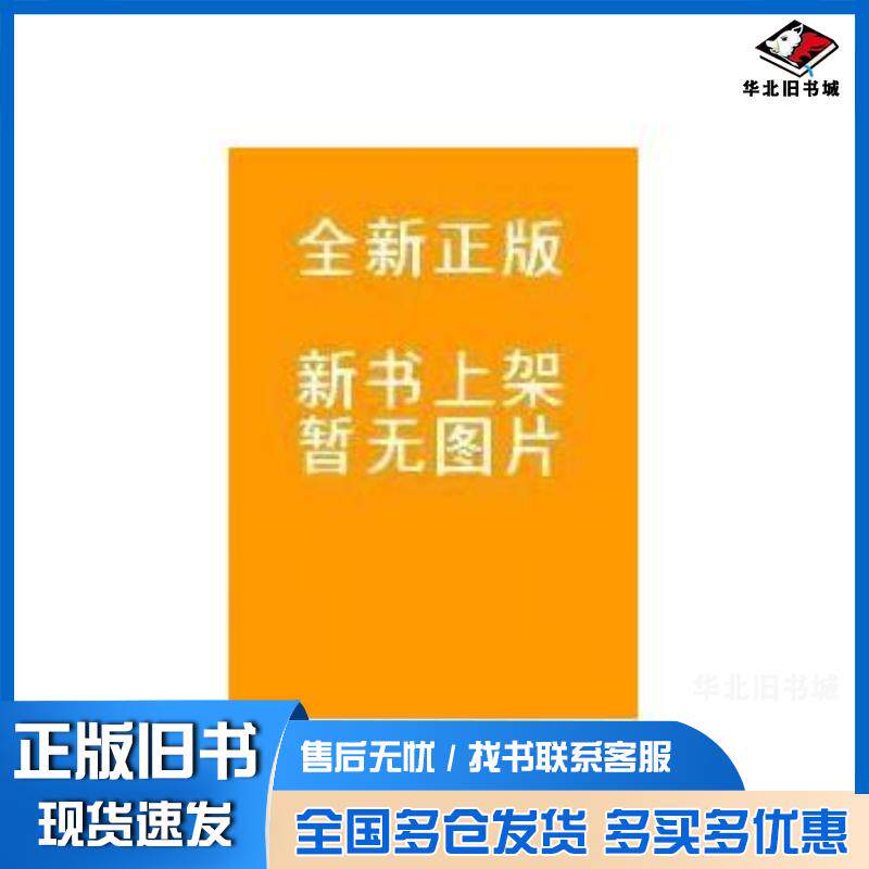 正版旧书高等数学第二版伍勇雷兴刚中国农业出版社9787109168381