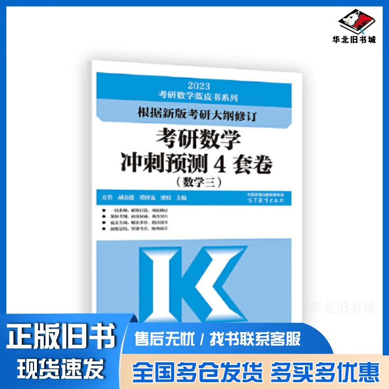 正版旧书高速铁路旅游英语教程徐赢光王伟袁笑文电子科技大学出版社9787564776305