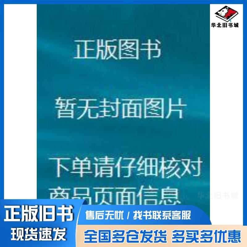 正版旧书经济法基础全国会计专业技术资格考试辅导教材编委会中国原子能出版社9787522102023