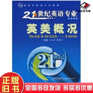 正版旧书英美概况王九萍等主编西安交通大学出版社9787560530499