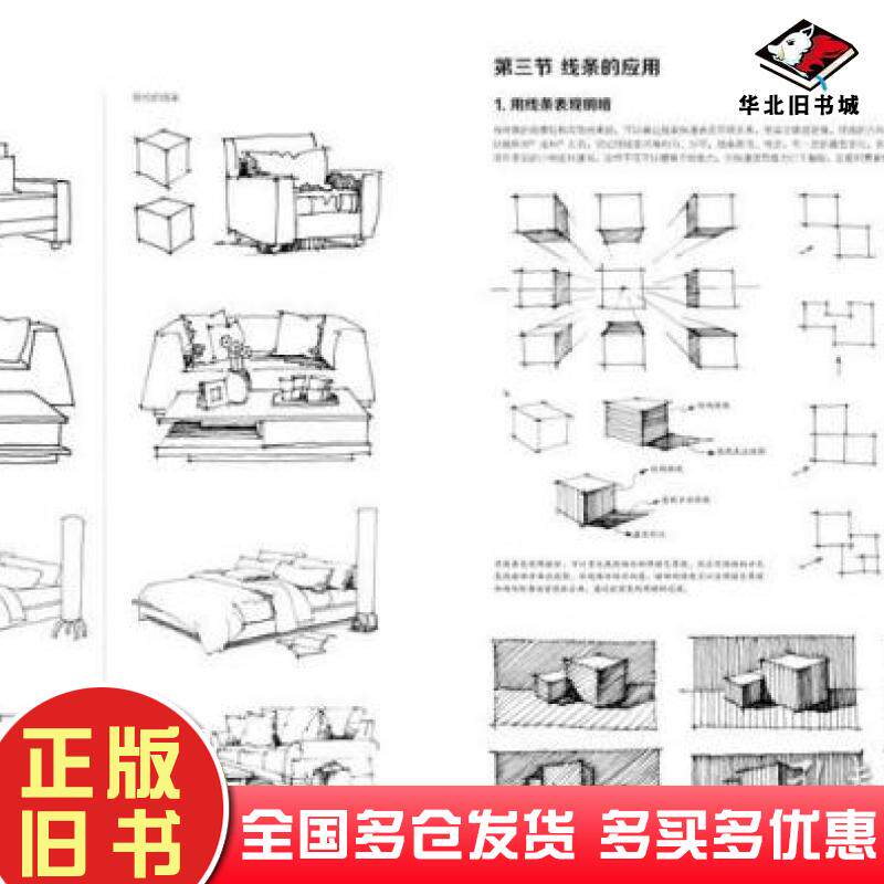 正版旧书室内设计手绘效果图技法详解完全绘本室内设计手绘表现技法室内艺术设计专业基础教程培训教材艺术设计书籍绘画创作灵感范