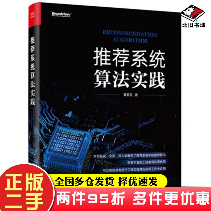 二手书应用设计现代视觉设计原理任戬辽宁美术出版社9787531456995
