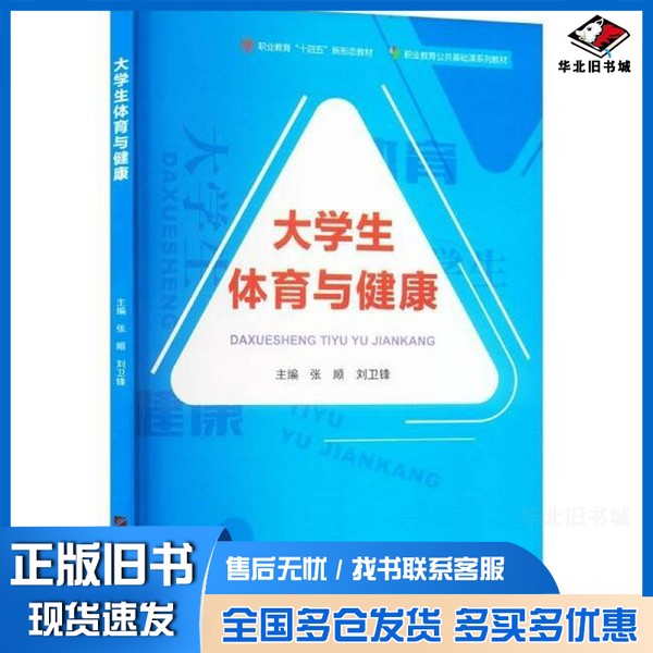 正版旧书公共营养师(中级)国家题库技能实训指导手册人力资源和社会保障部职业技能鉴定中心 编中国石油大学出版社978756364633