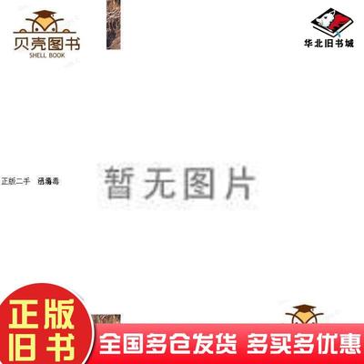 正版旧书成本核算实务未知北京交通大学出版社9787512129962