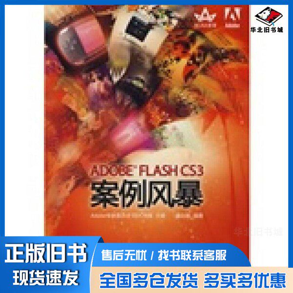 正版旧书InDesign CS3从入门到精通腾龙视觉编著人民邮电出版社9787115188014