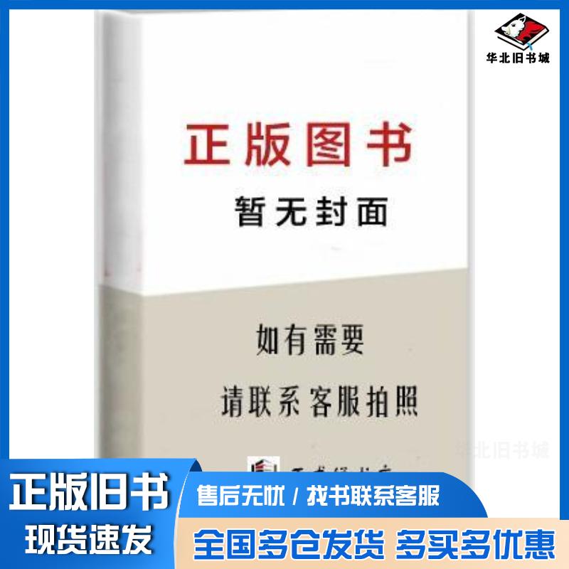 正版旧书网络综合布线设计与施工余家庆杨巨恩主编曾娜赵焉黄崖荣等副主编语文出版社9787518700028