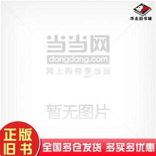 正版旧书办公软件应用试题汇编本书主编电子科技大学出版社9787810942669