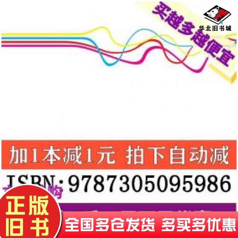 正版旧书会计电算化实验教程金蝶K3版宋在科黄永安主编南京大学出版社9787305095986