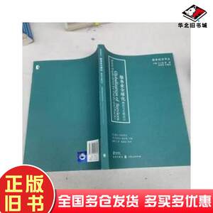 正版旧书服务业全球化耶尔阿哈罗尼英里拉齐纳查姆著康昕昱编格致出版社9787543222311