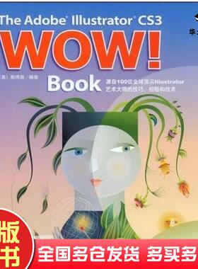 正版旧书TheAdobeIllustratorcs3WOWBook斯得渥中国青年出版社9787500683162
