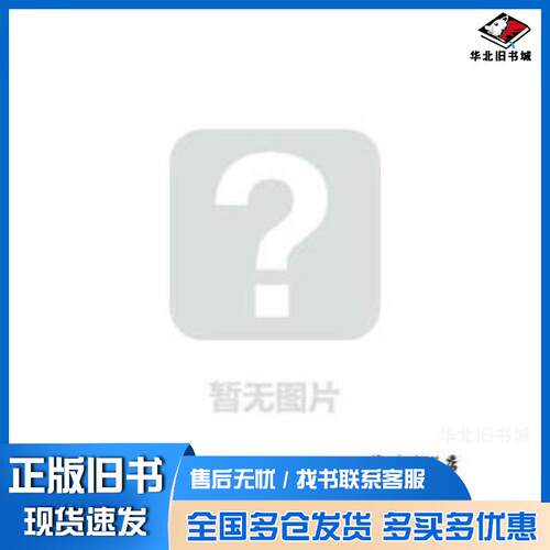 正版旧书高校思想政治理论专题研究