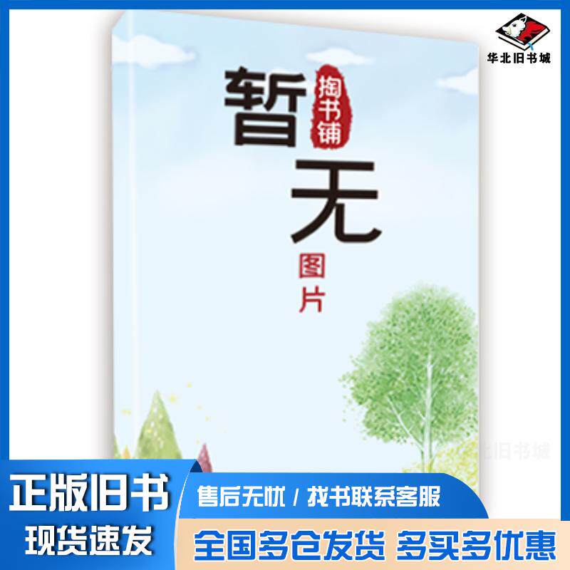 正版旧书机电一体化技术楼宇智能化本书主编山东友谊出版社9787551609265