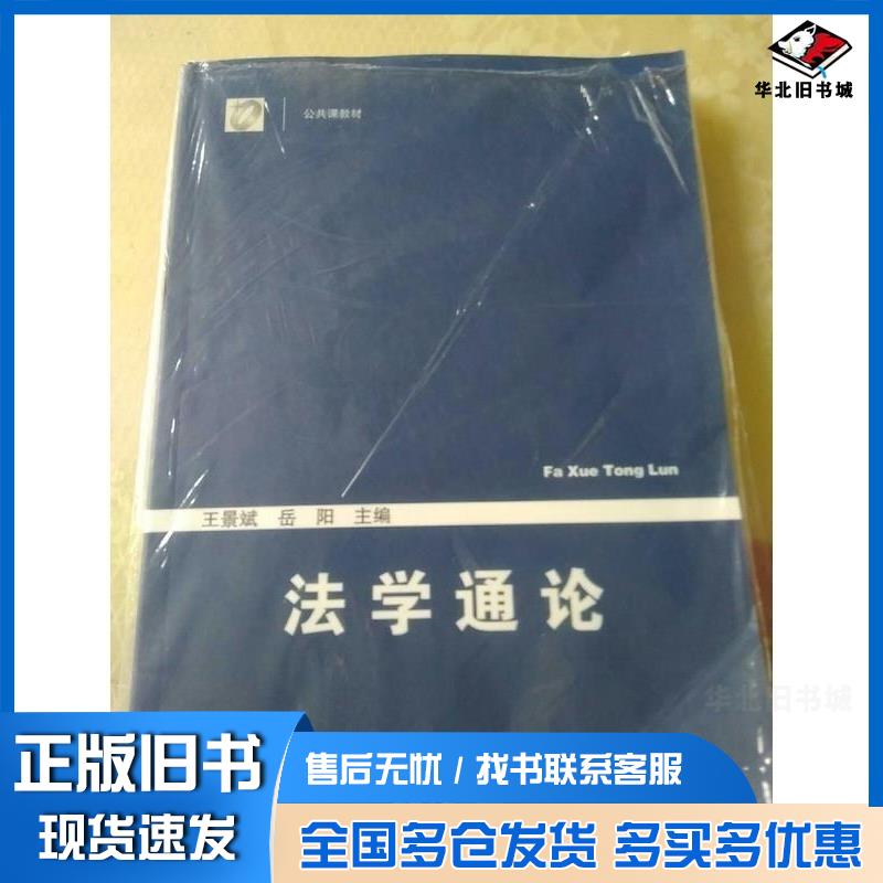 正版旧书法学通论潘恒编著吉林人民出版社9787206060304