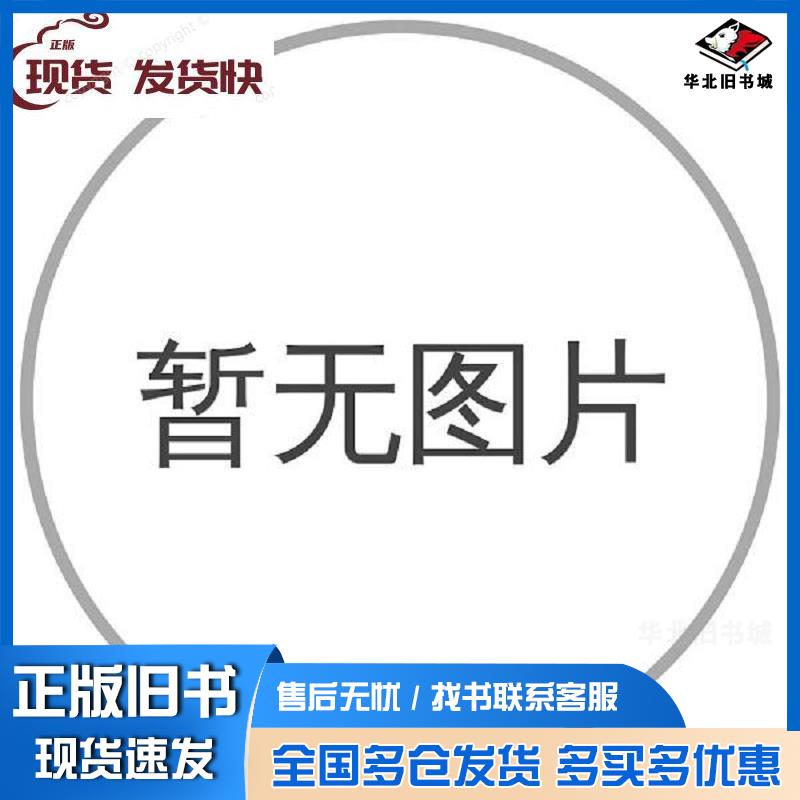 正版旧书城市社会学顾朝林辽宁师范大学出版社9787810421003