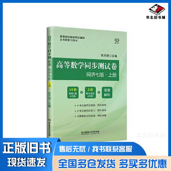 正版旧书机械设计基础课程设计栾学钢栾学钢朱立达高等教育出版社9787040388367