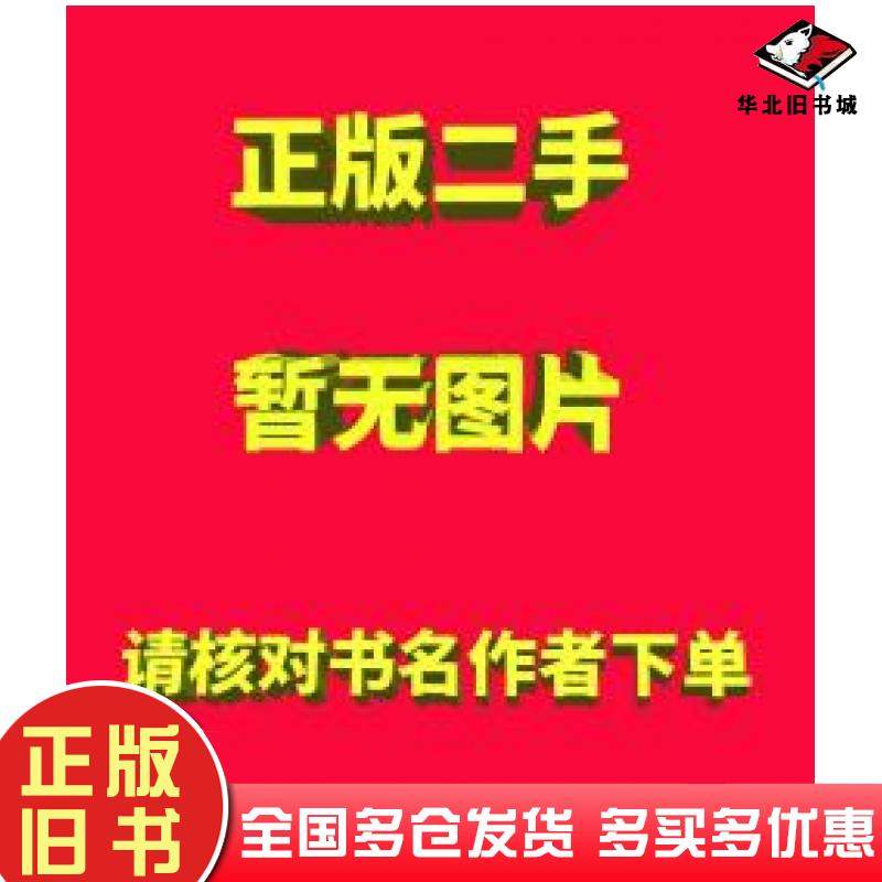 正版旧书电工仪表与测量王军等同济大学出版社9787560890838