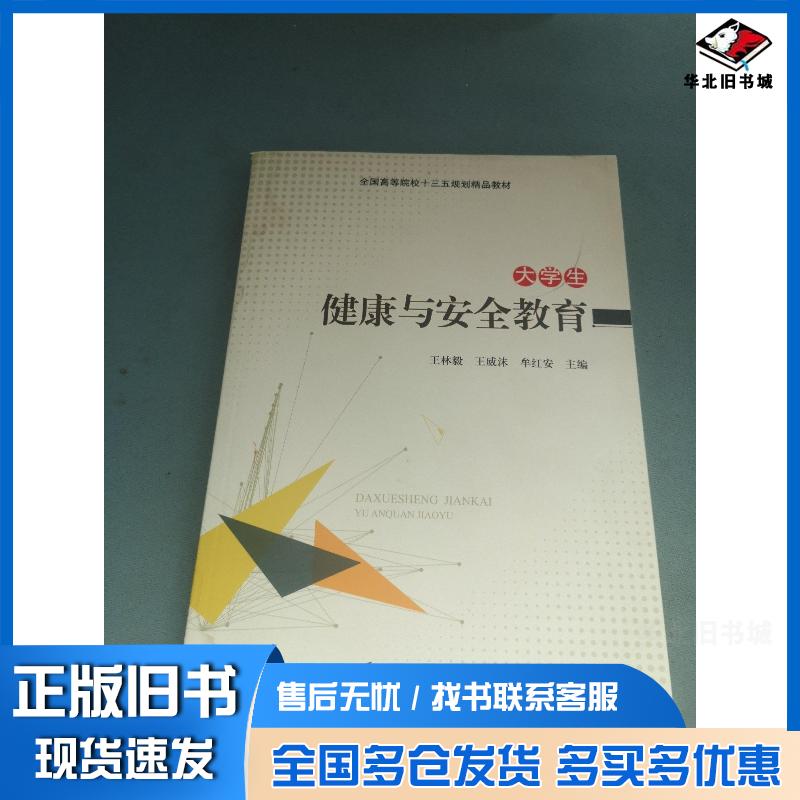 正版旧书新编应用文写作教程微课版编委会编中国协和医科大学出版社9787565632464