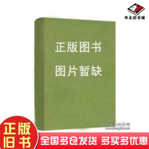 正版旧书大学计算机应用基础实验指导Windows7Office2010李贵洪北京邮电大学出版社9787563536856