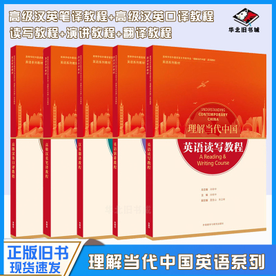 二手书外语教学与研究出版社