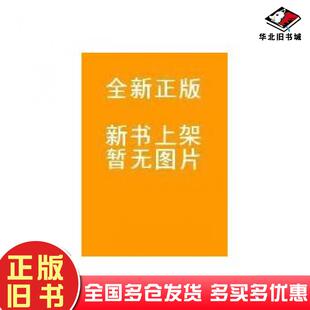 正版旧书基础会计与实务季平毛智敏王军平中国地质大学出版社9787562526384
