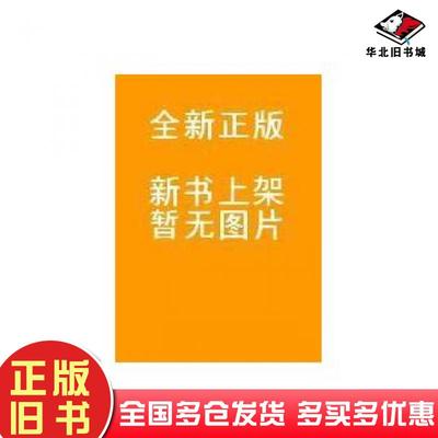 正版旧书基础会计与实务季平毛智敏王军平中国地质大学出版社9787562526384