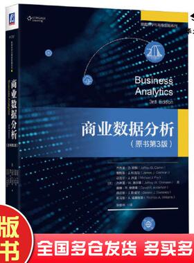 正版旧书商业数据分析原书第3版杰弗里D坎姆詹姆斯J科克伦迈克尔J弗里杰弗里W欧曼戴维R安德机械工业出版社9787111711797