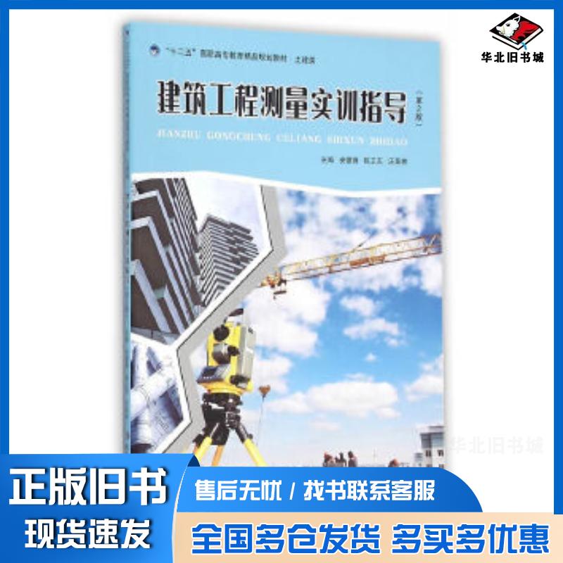 正版旧书装饰装修工程施工阳小群童腊云曾梦炜北京理工大学出版社9787568210942