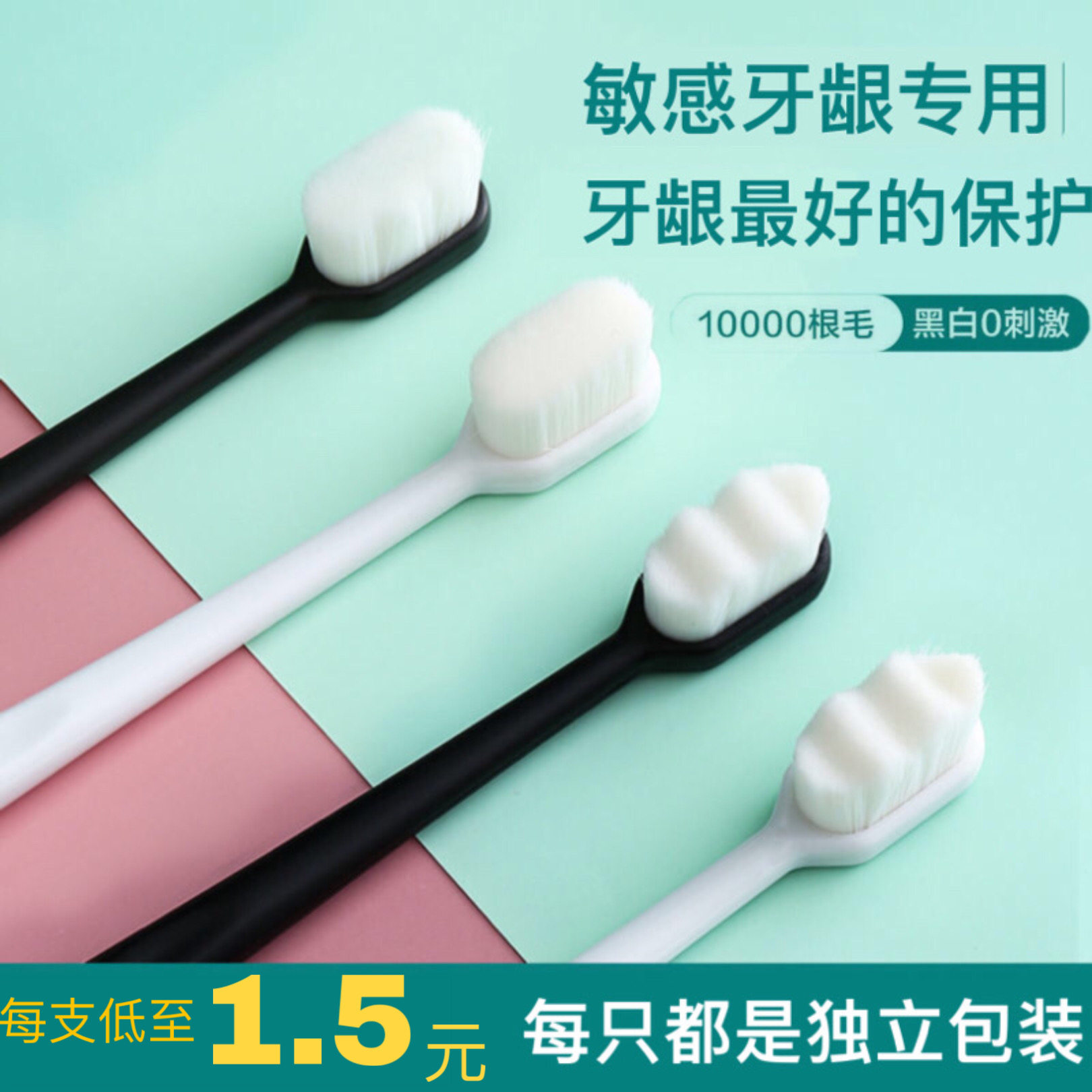 软毛万毛牙刷情侣款家庭装