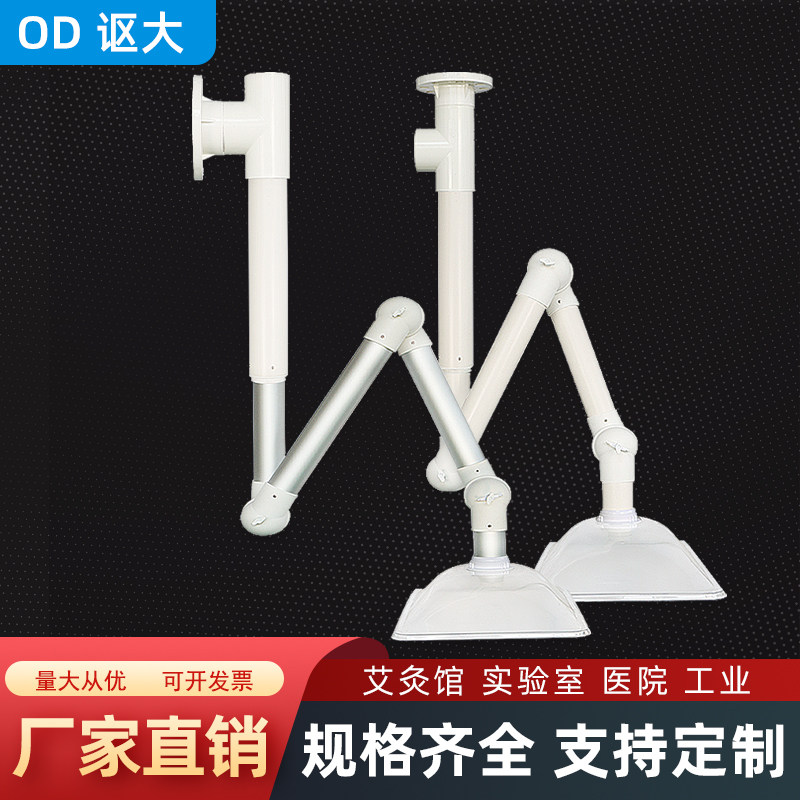 实验室万向抽气罩艾炙排烟系统铝合金PP通风除尘吸风罩万象吸烟臂