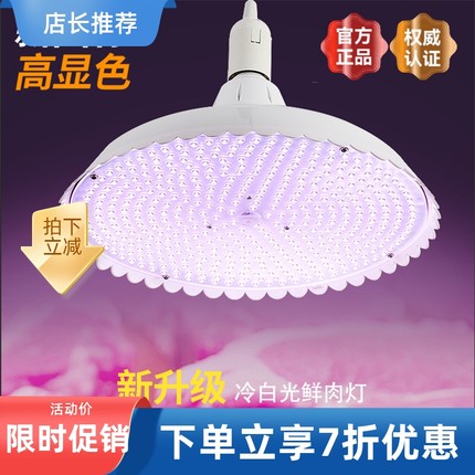 2025新国标led生鲜灯隐形红猪肉灯熟食灯冷鲜水果市场专用冷光灯