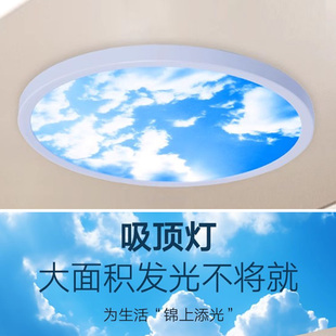2025新款卧室吸顶灯蓝天白云灯儿童房阳台玄关走廊过道主卧房间灯