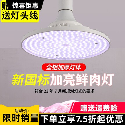 2025新款led生鲜灯猪肉灯卤菜熟食灯水果海鲜灯冷鲜肉市场专用灯