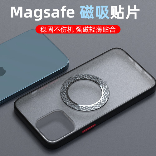 magsafe引磁片//一贴即合