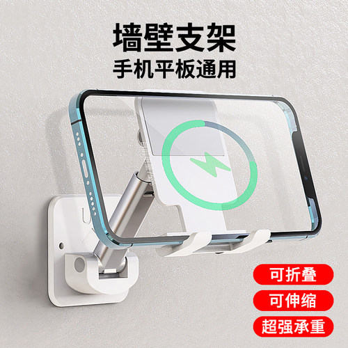 可折叠伸缩手机墙壁粘贴式