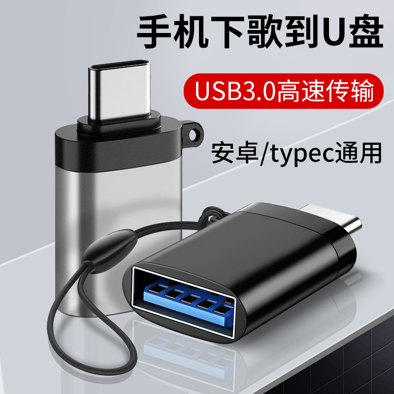 USB3.0极速传输不卡顿 支持Type-C手机/电脑