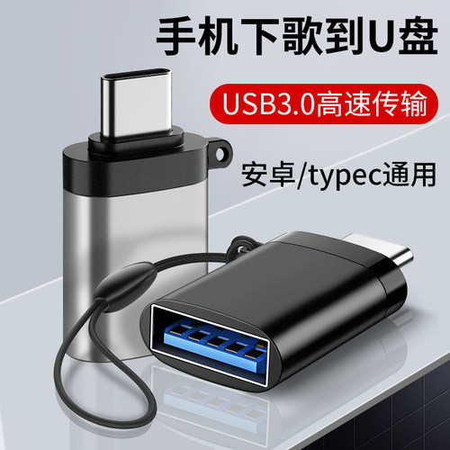 USB3.0极速传输不卡顿 支持Type-C手机/电脑