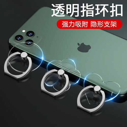 全透明隐形手机扣环支架懒人桌面