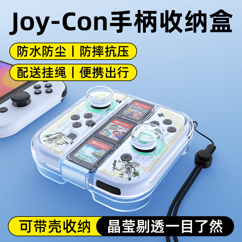 Joy-Con手柄保护壳Switch/OLED图片