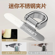 手机挂绳夹片迷你mini不锈钢金属垫片高端超薄贴片斜挎链挂脖手腕挂饰电话壳静音孔背夹环扣结实防丢卡片挂件