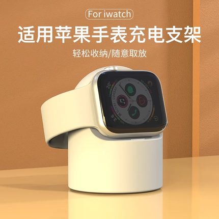 适用于苹果手表iWatch充电器支架S9S8S7Ultra底座applewatch6watchs7二代iwatchs表架收纳applewatchultra