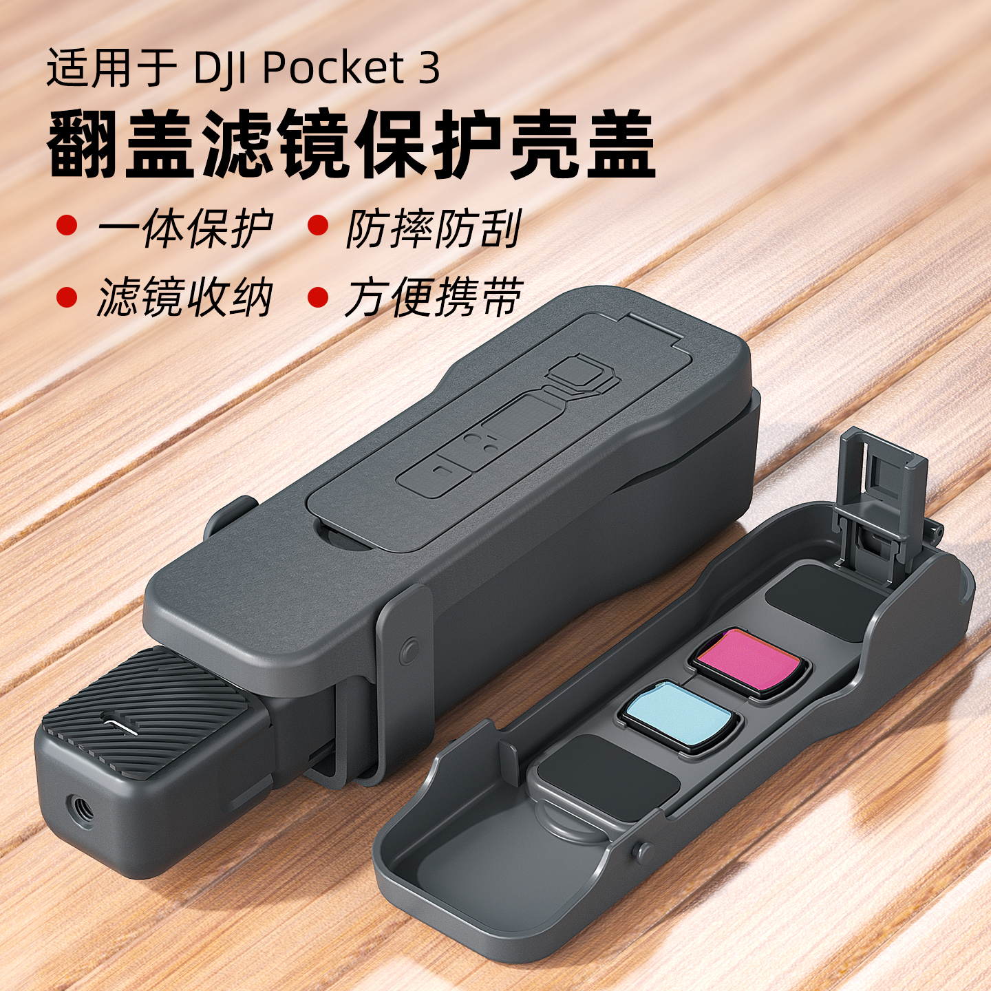 全新升级适用大疆djipocket3