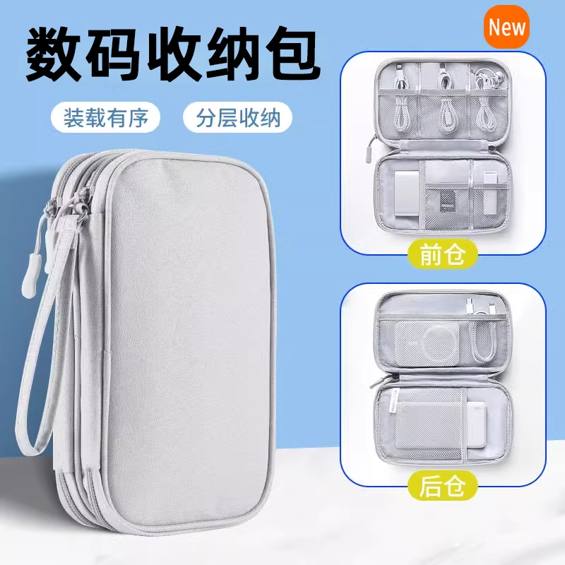 多功能数码收纳包旅行收纳布袋