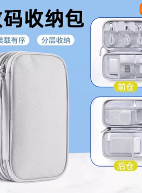 【收纳必备】多功能数码收纳包盒手机数据线充电宝笔记本电源线移动硬盘U盘电子配件耳机保护套旅行收纳布袋